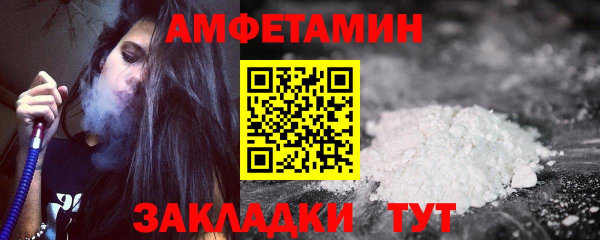 АМФ 97% Кемерово
