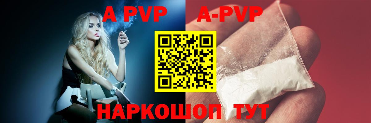 A PVP крисы CK Кемерово