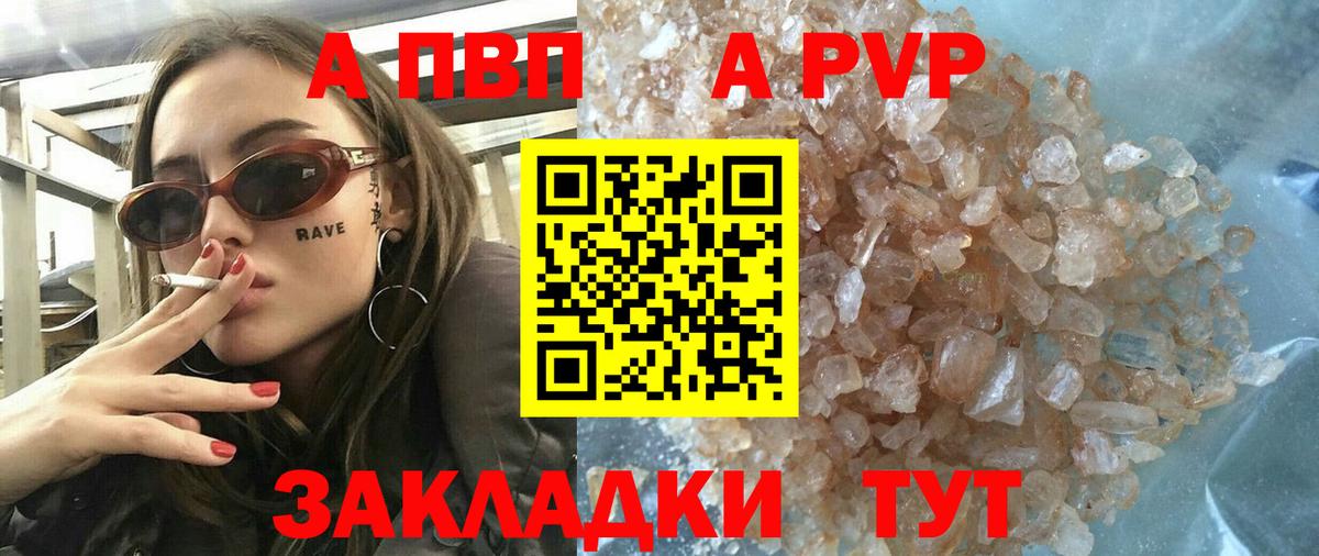 Кемерово  A PVP крисы CK  Альфа ПВП СК  где купить наркотик  A-PVP кристаллы  Вход с VPN 