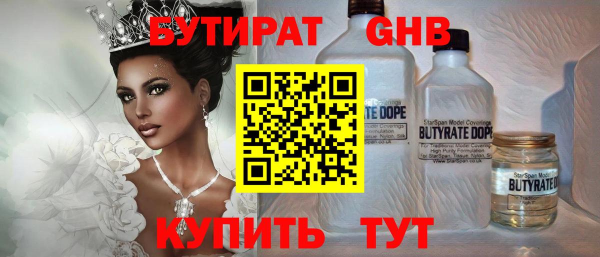 Бутират оксана Кемерово