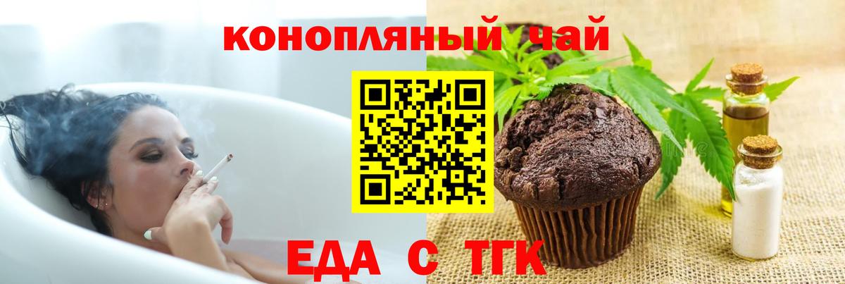 Canna-Cookies конопля Кемерово