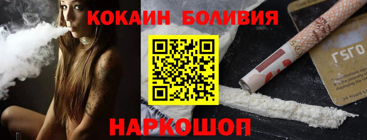 Кокаин Columbia  COCAIN  Кемерово  Вход с VPN 