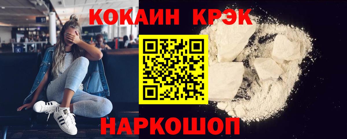 КОКАИН Колумбийский Кемерово