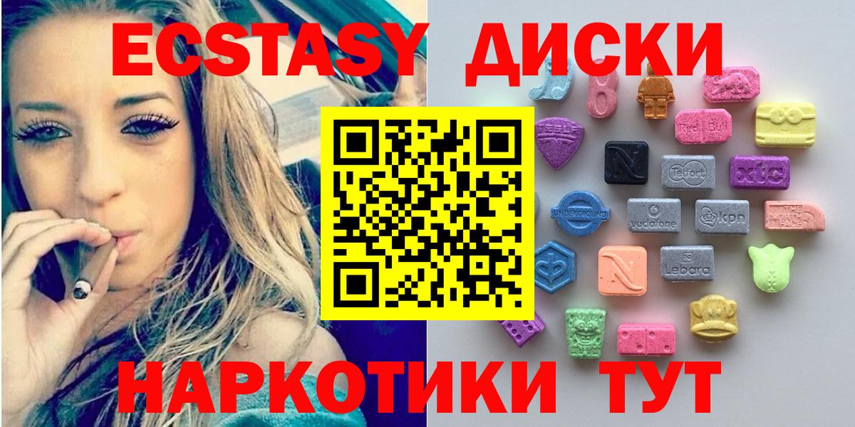 ЭКСТАЗИ 300 mg Кемерово