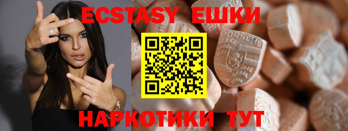 Экстази VHQ  Вход с VPN  Экстази бентли  ЭКСТАЗИ  Кемерово 