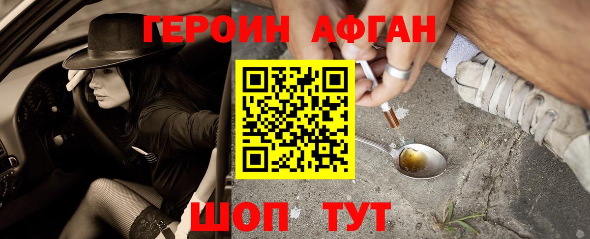 ГЕРОИН герыч Кемерово