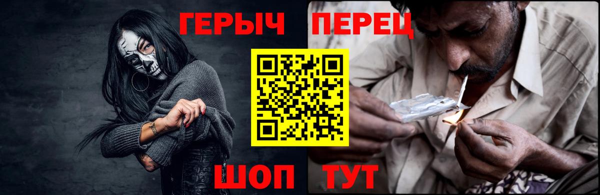 ГЕРОИН герыч  Вход с VPN  Героин  Кемерово 