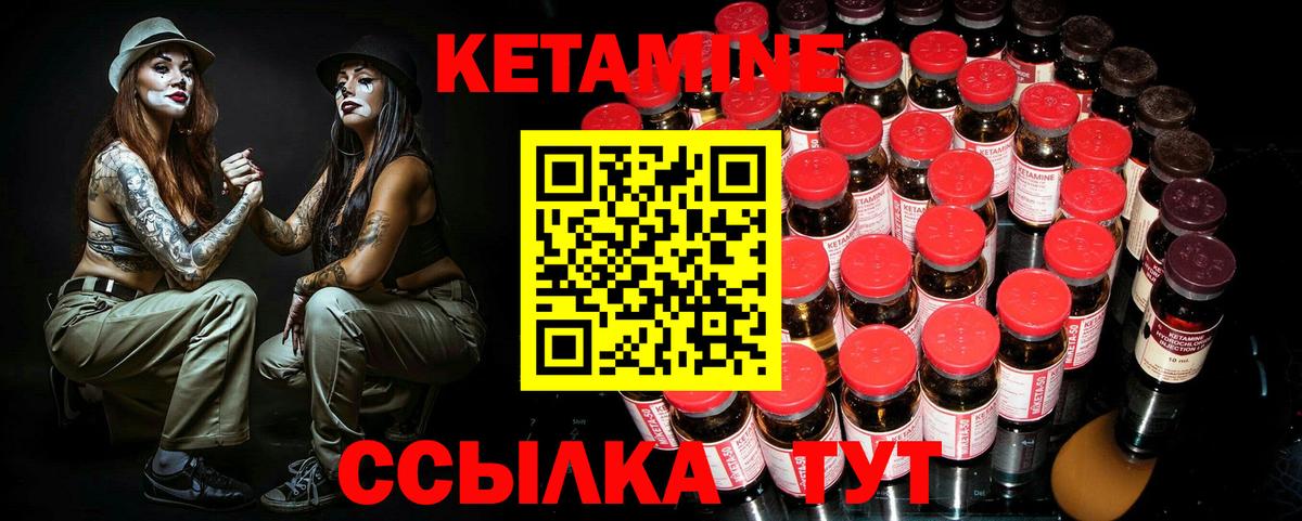 Кемерово  КЕТАМИН VHQ  Вход с VPN 