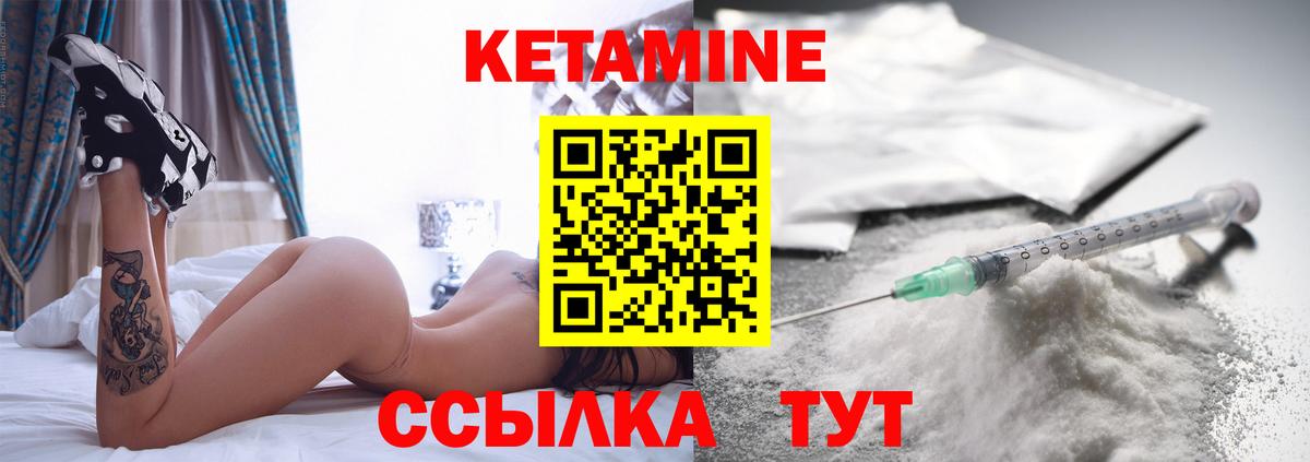 Кетамин VHQ Кемерово