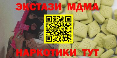 МДМА Кинель