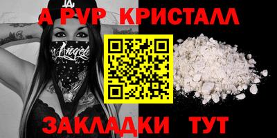 альфа пвп VHQ Кингисепп