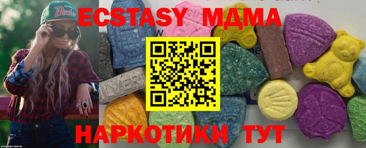 МДМА  Вход с VPN  Кемерово  MDMA кристаллы  МДМА Molly 
