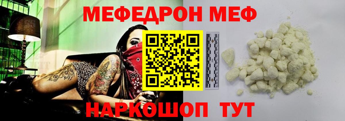 МЯУ-МЯУ mephedrone  Вход с VPN  Кемерово  Меф  Меф VHQ 