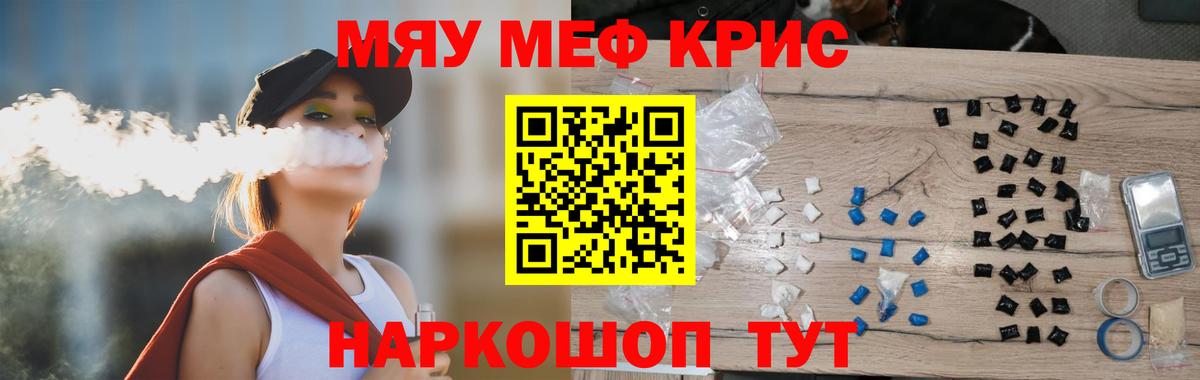 Меф мука Кемерово