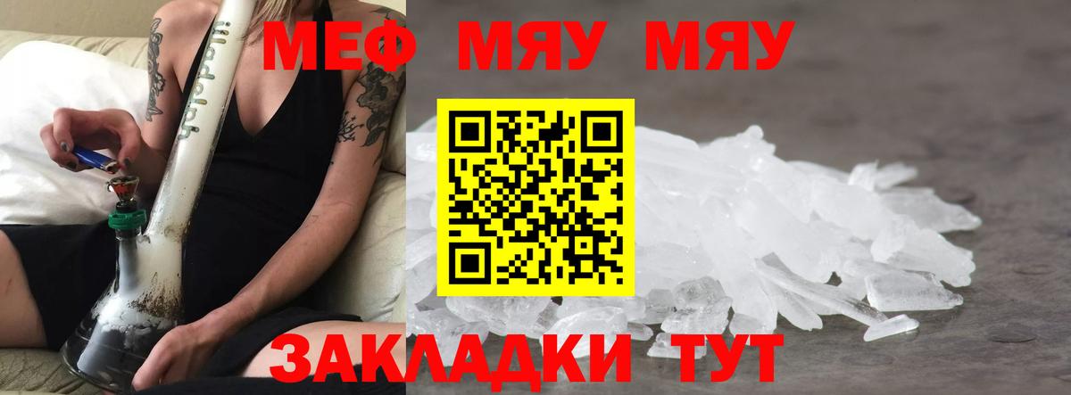 MDMA  Кемерово  Меф МЯУ МЯУ кристаллы  Метамфетамин  Кодеин  Конопля  Вход с VPN 