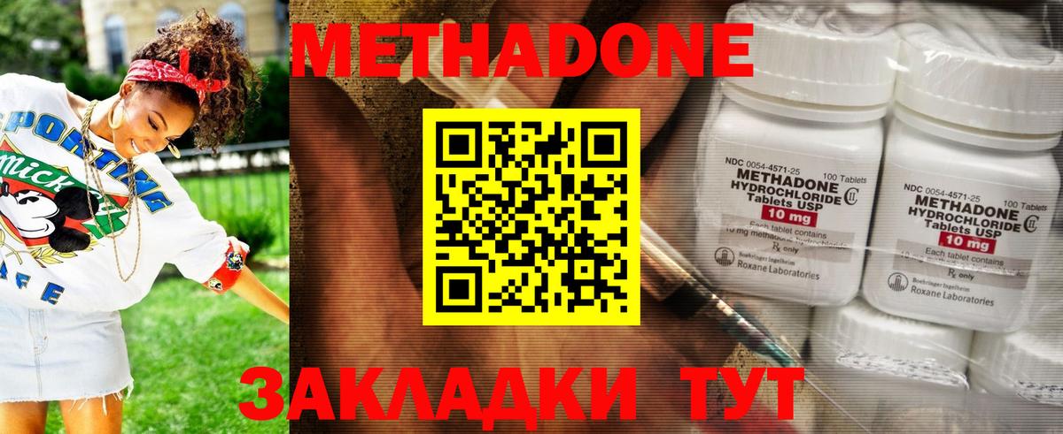 МЕТАДОН VHQ  мега вход  Кемерово  МЕТАДОН белоснежный  Вход с VPN 