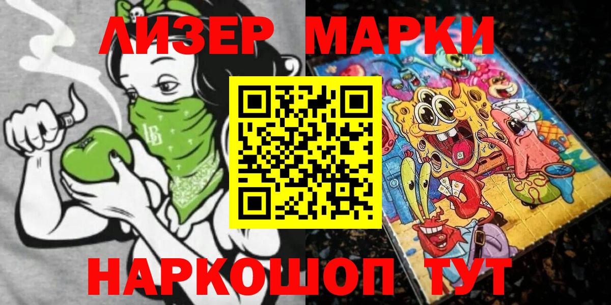 Марки 25I-NBOMe 1500мкг  Вход с VPN  Кемерово  Марки N-bome  Марки 25I-NBOMe 1500мкг 