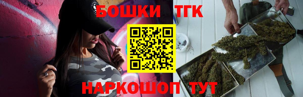 МАРИХУАНА индика  Канабис конопля  Вход с VPN  Кемерово  Канабис SATIVA & INDICA  Бошки Шишки THC 21% 