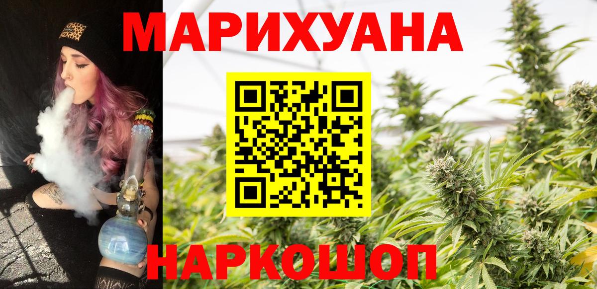 МАРИХУАНА индика Кемерово